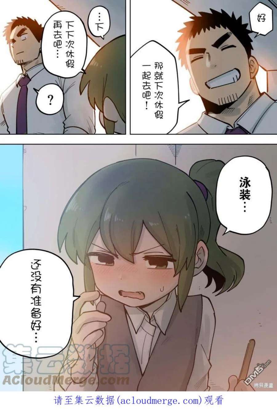 关于前辈很烦人的事184话