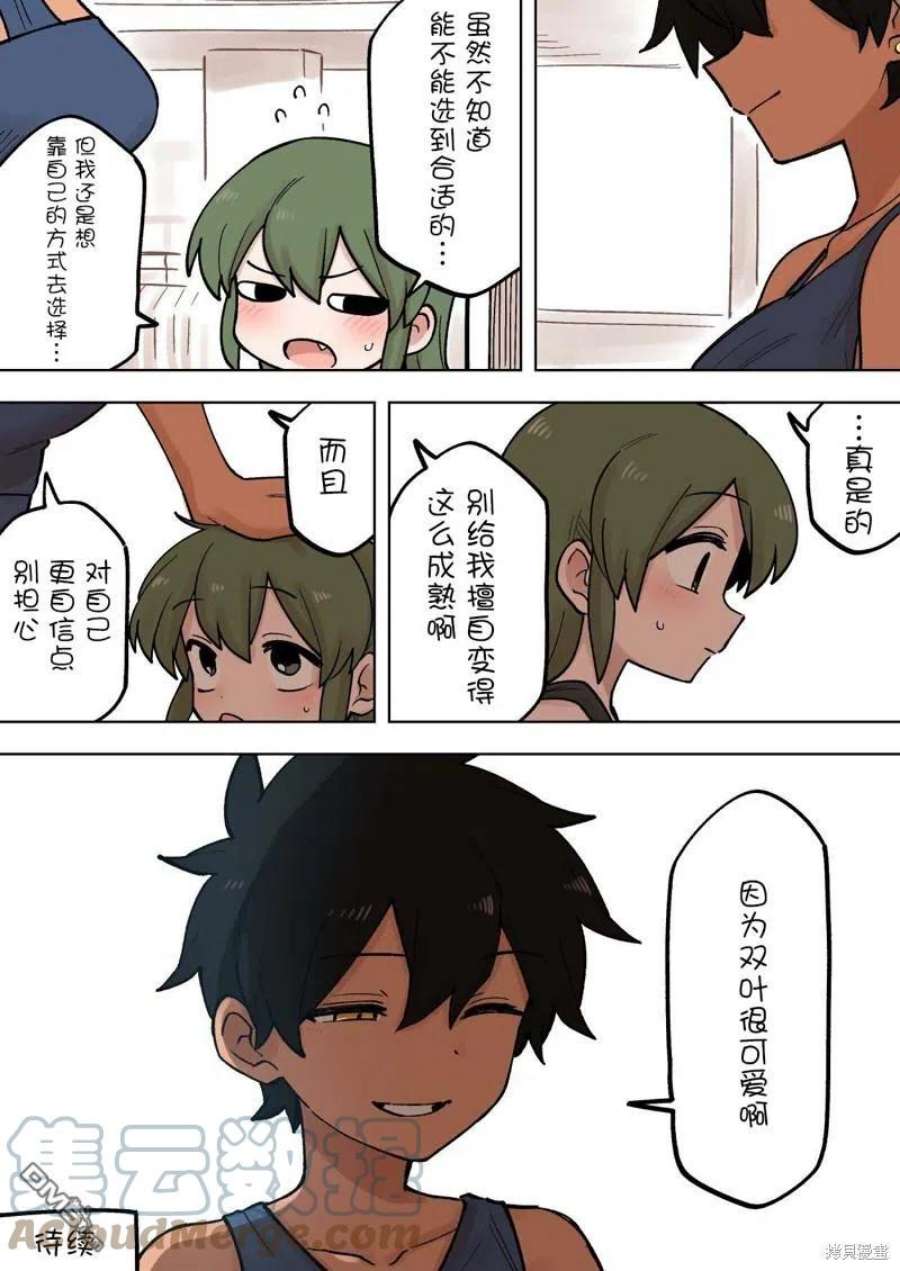 关于前辈很烦人的事185话