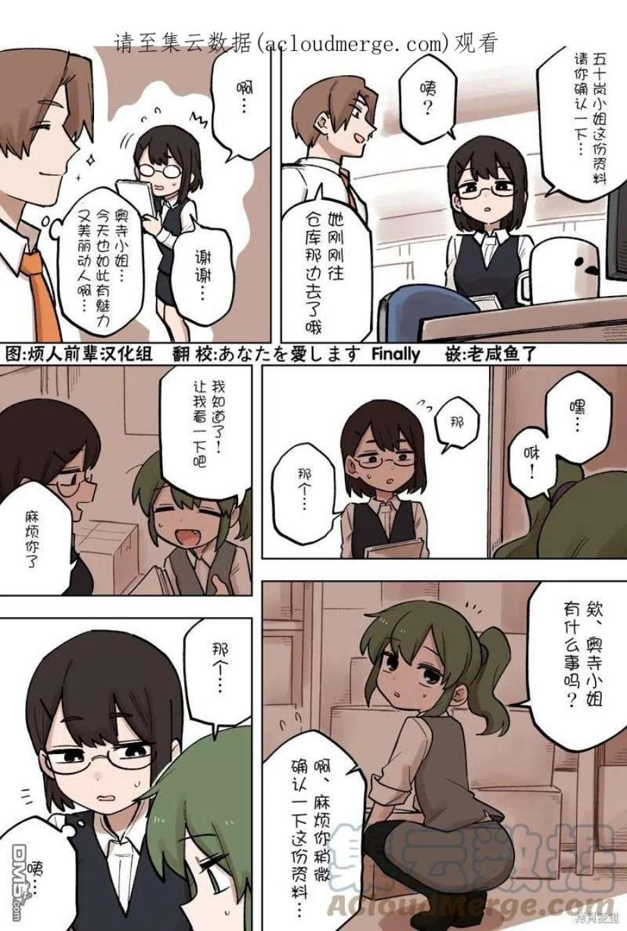 关于前辈很烦人的事187话