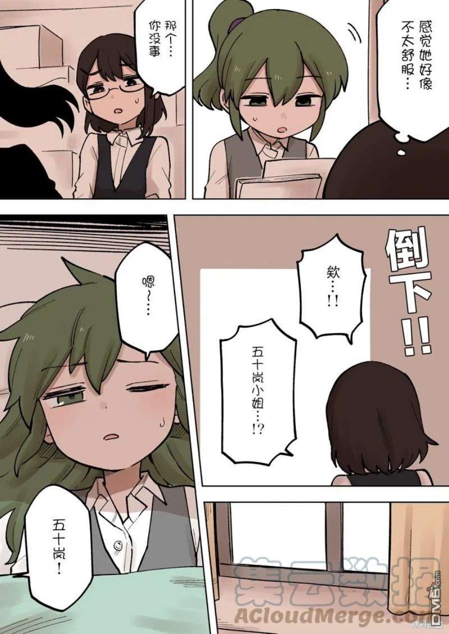 关于前辈很烦人的事187话