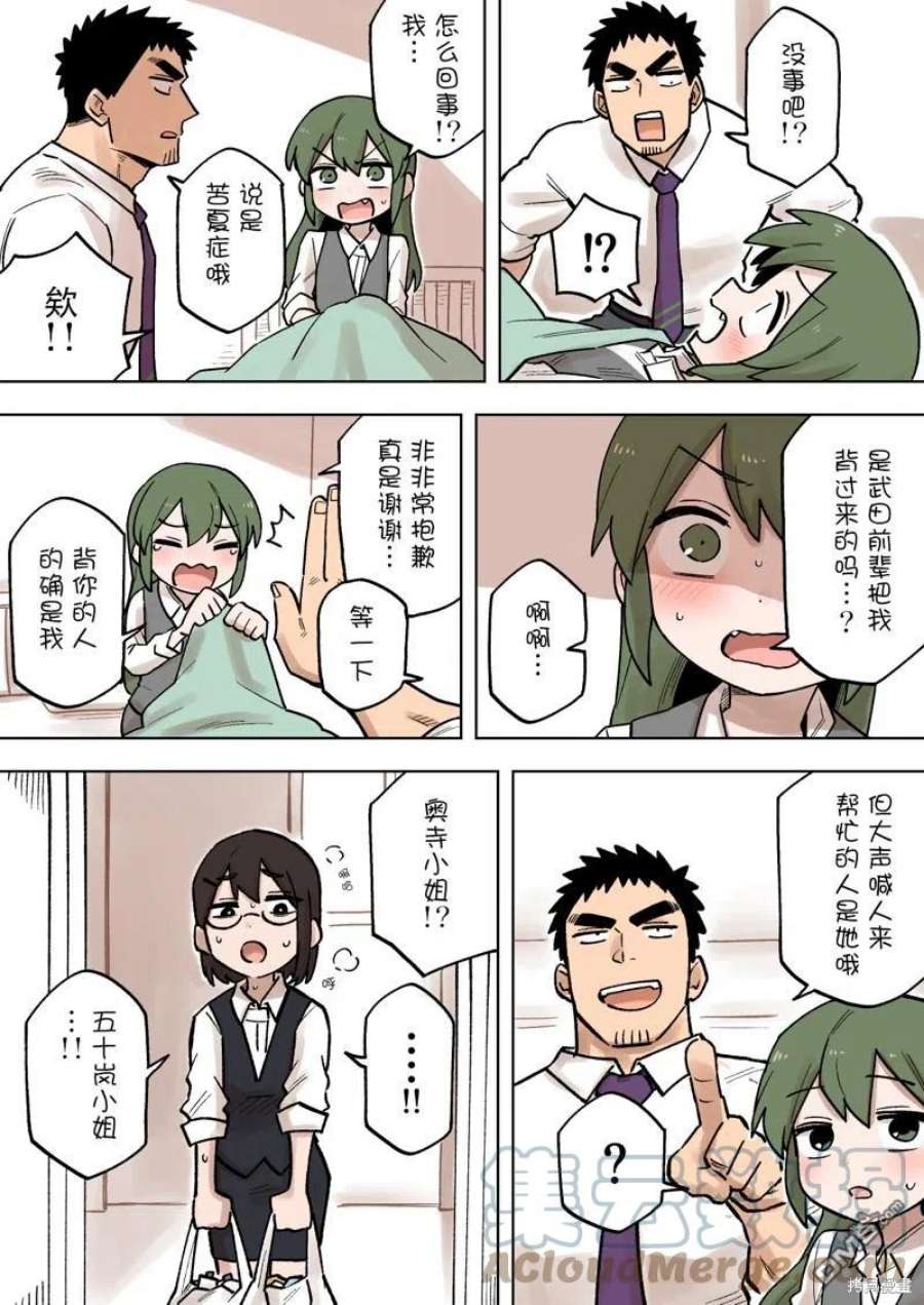 关于前辈很烦人的事187话