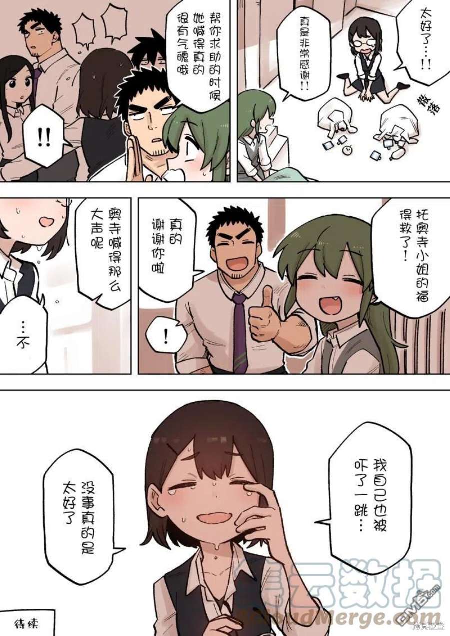 关于前辈很烦人的事187话