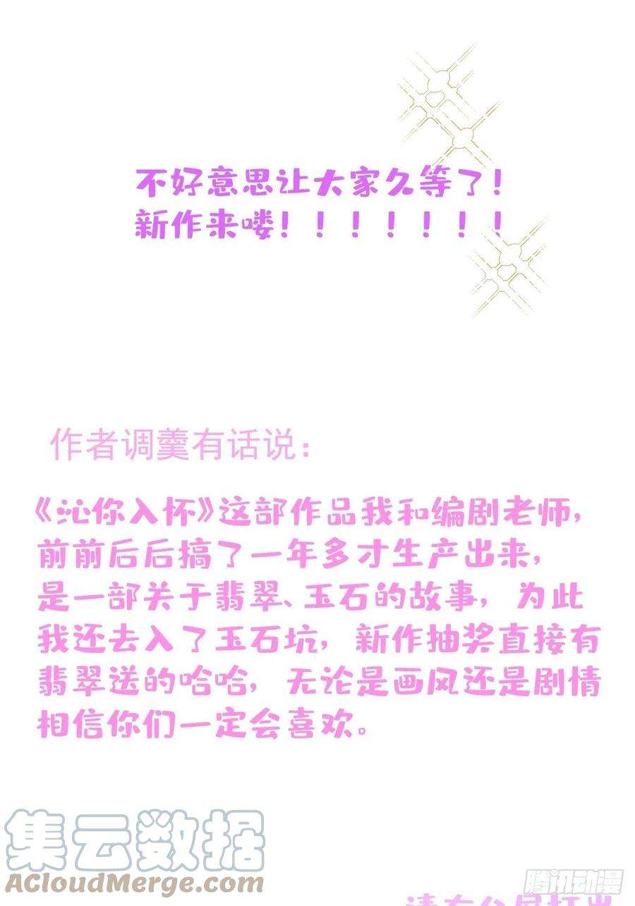 沁你入怀先导，抱歉久等了。