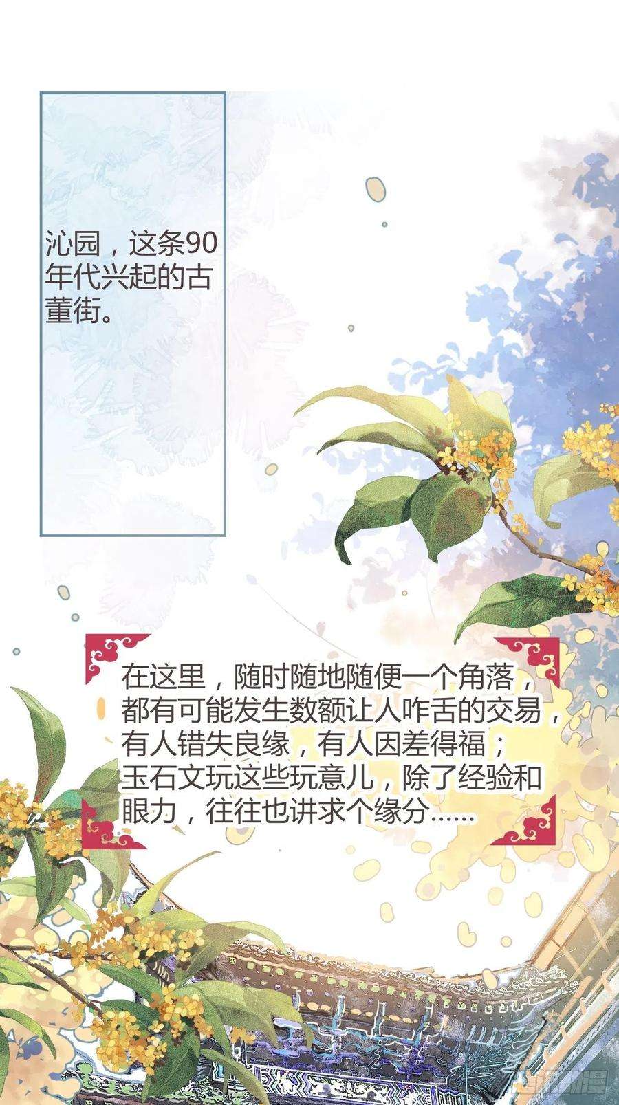 沁你入怀1-知恩图报。