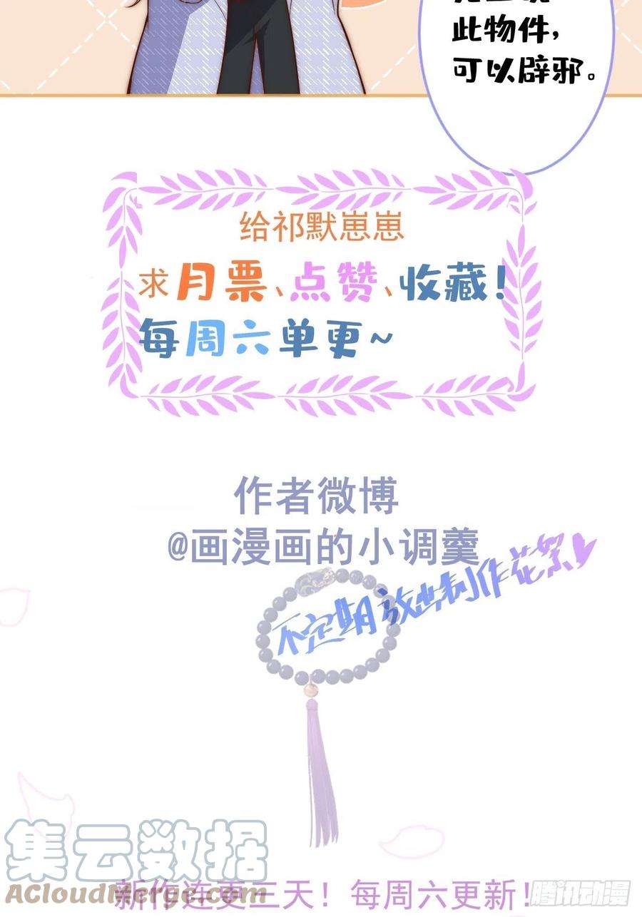 沁你入怀1-知恩图报。