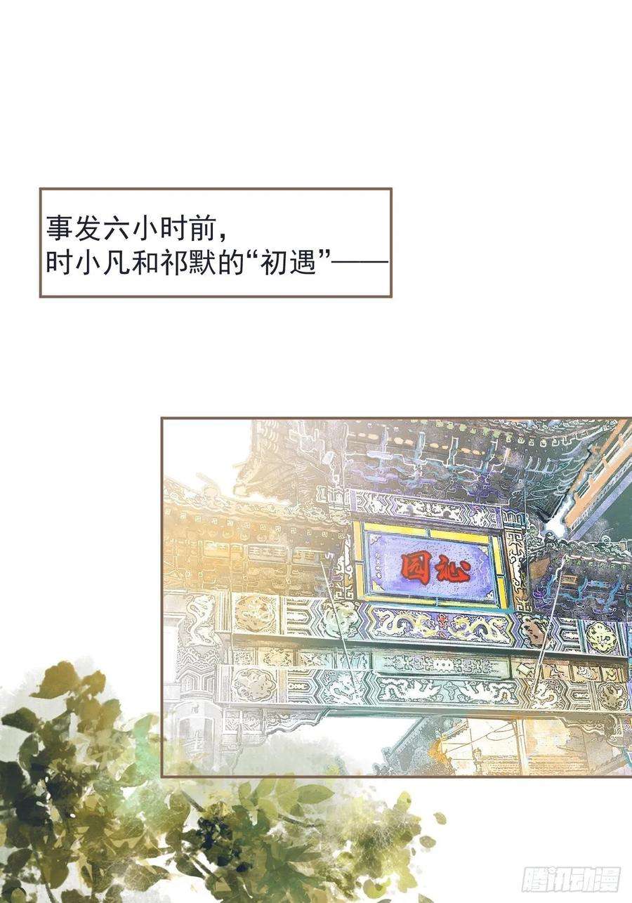 沁你入怀1-知恩图报。