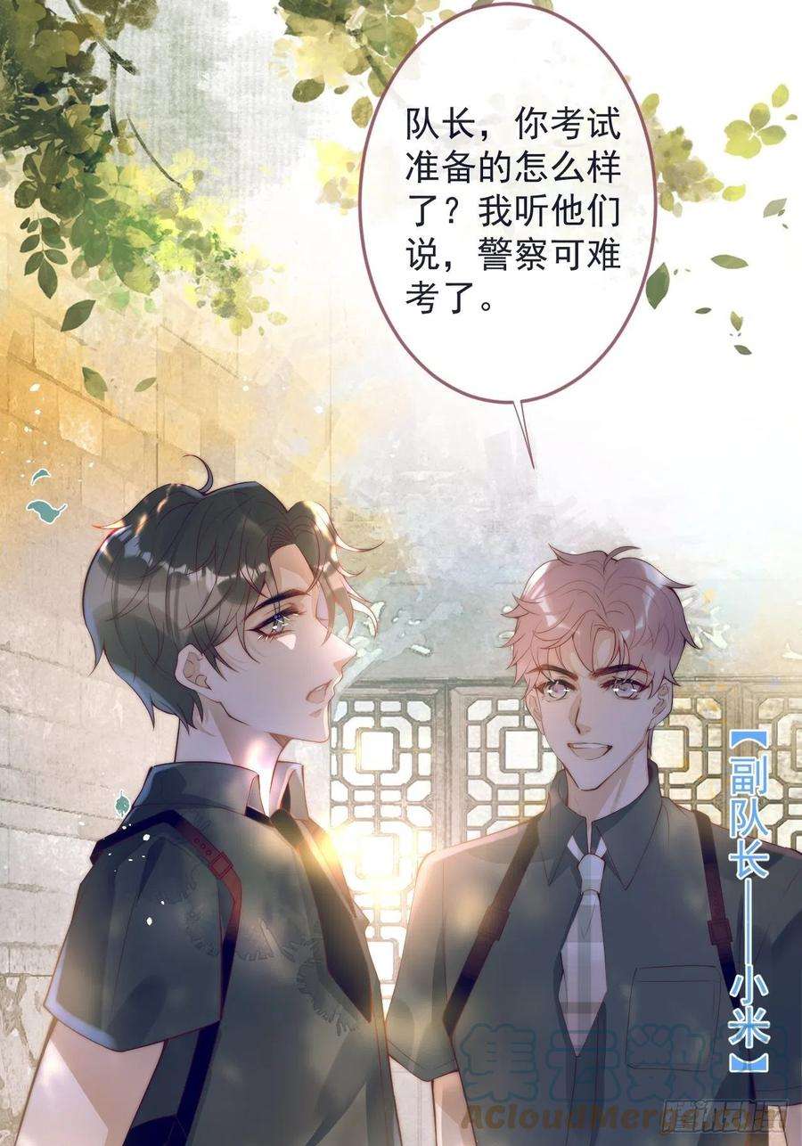 沁你入怀1-知恩图报。