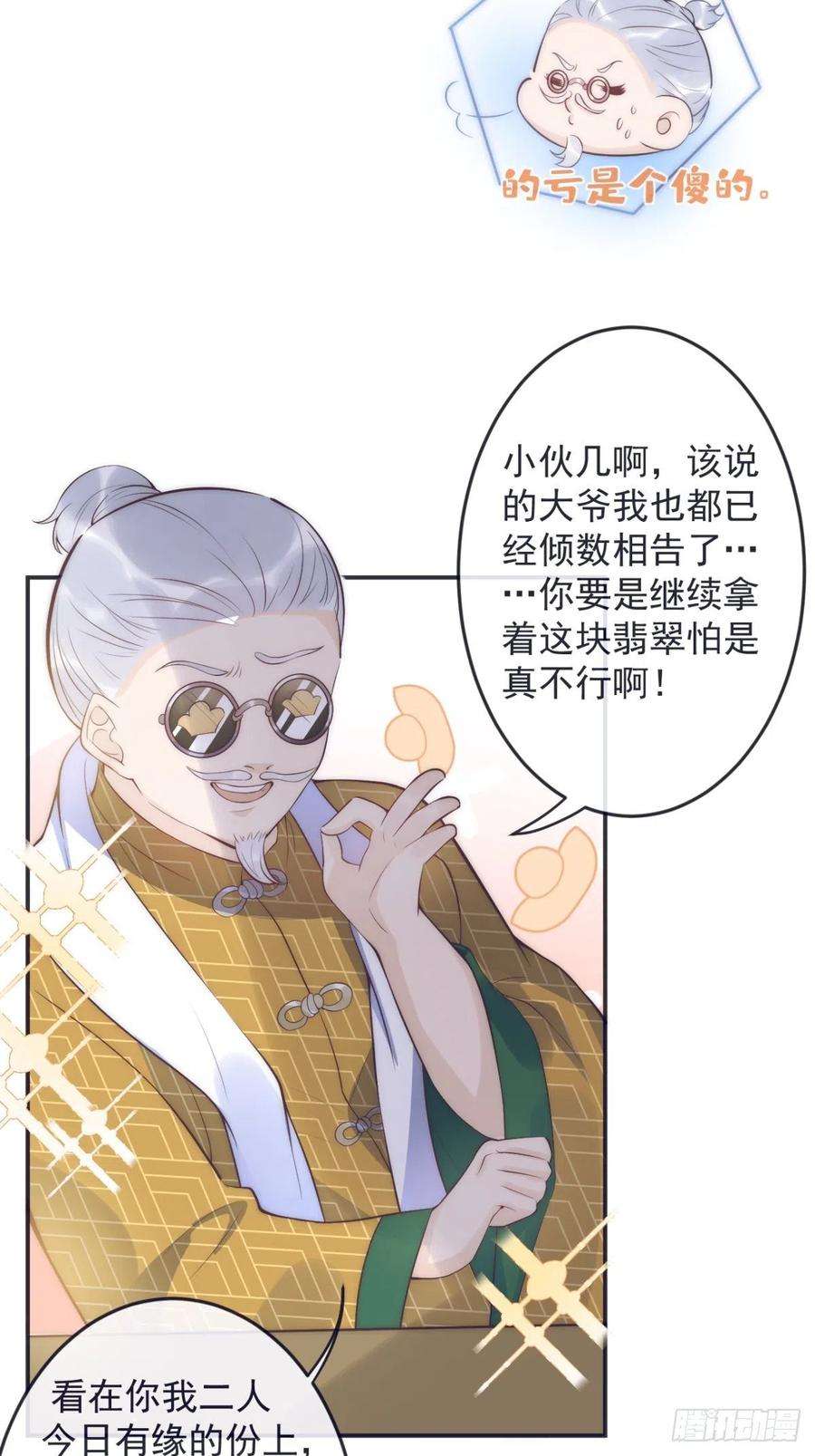 沁你入怀1-知恩图报。