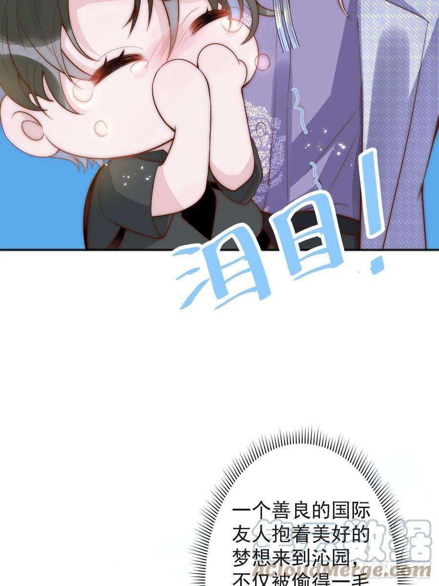 沁你入怀1-知恩图报。