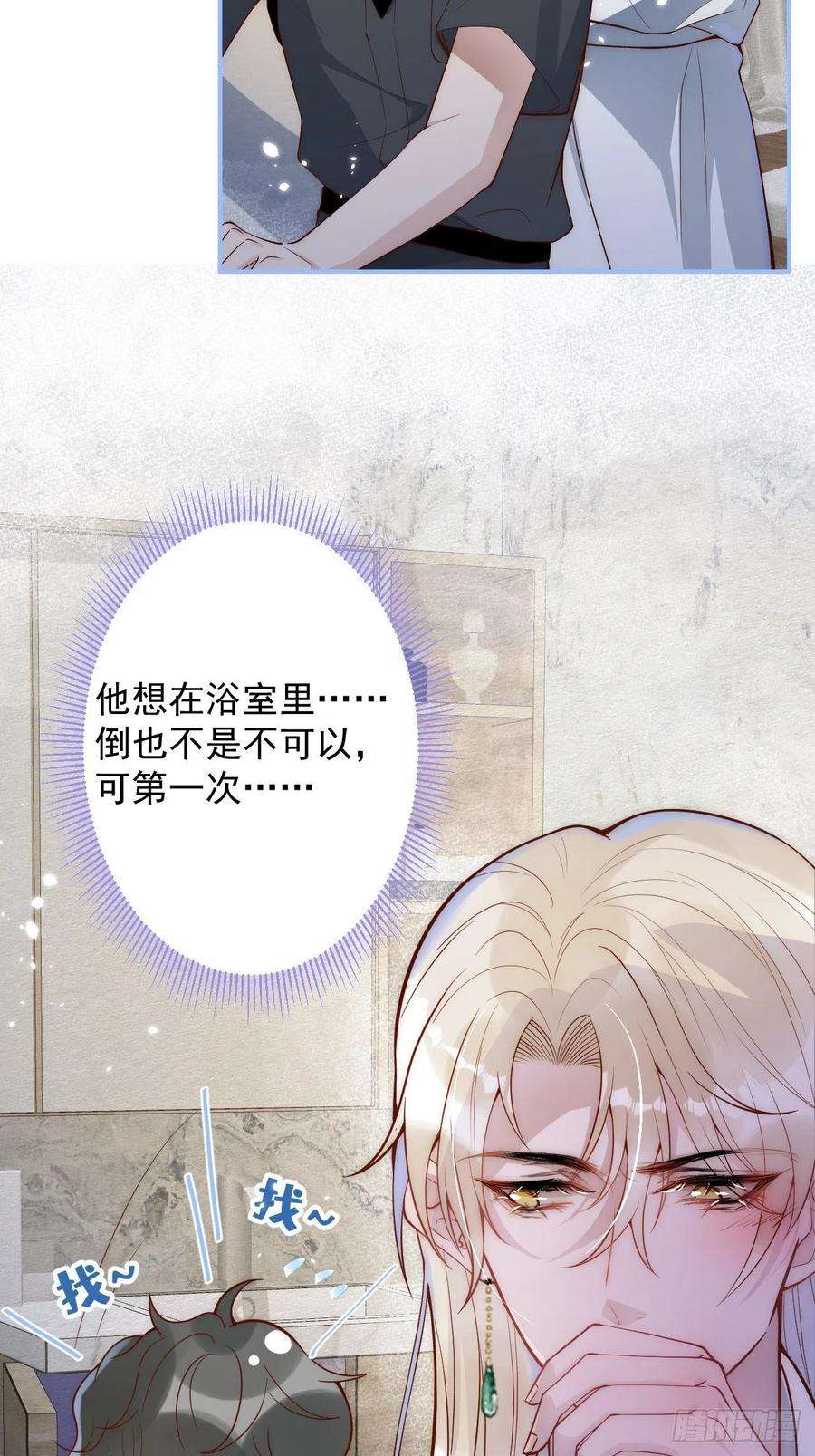 沁你入怀2-报恩。