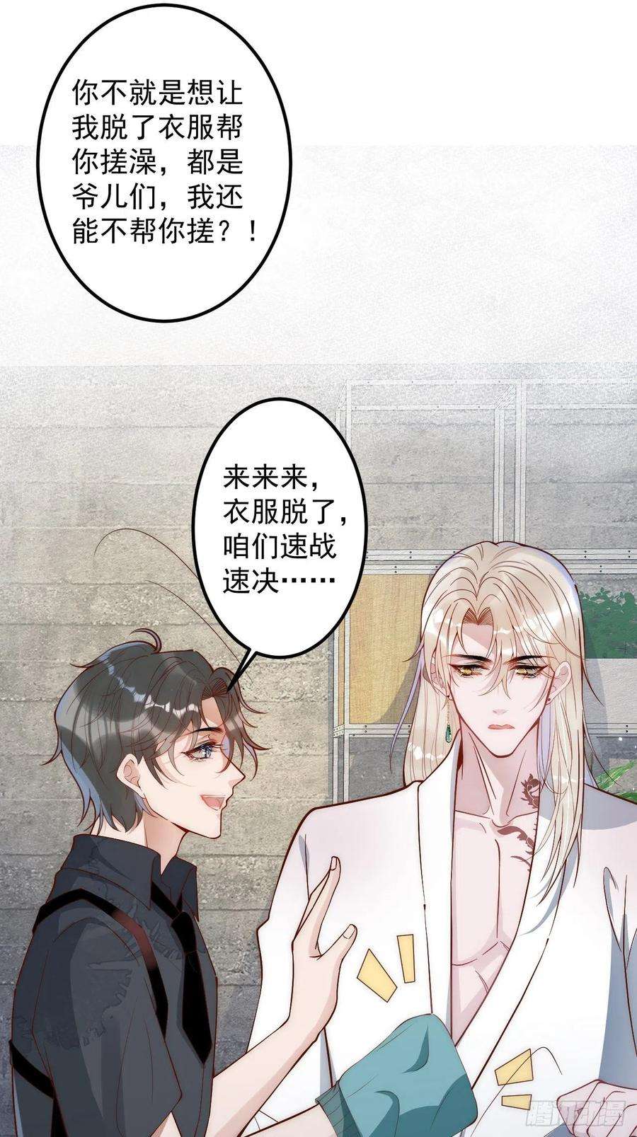 沁你入怀2-报恩。