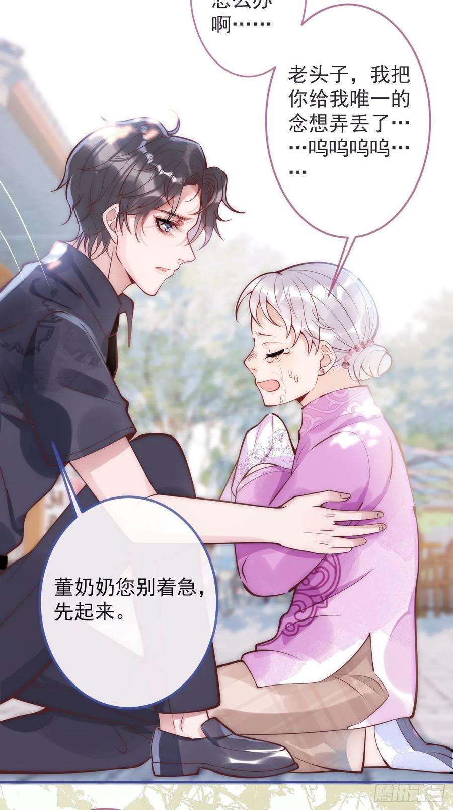 沁你入怀5-跨服聊天。