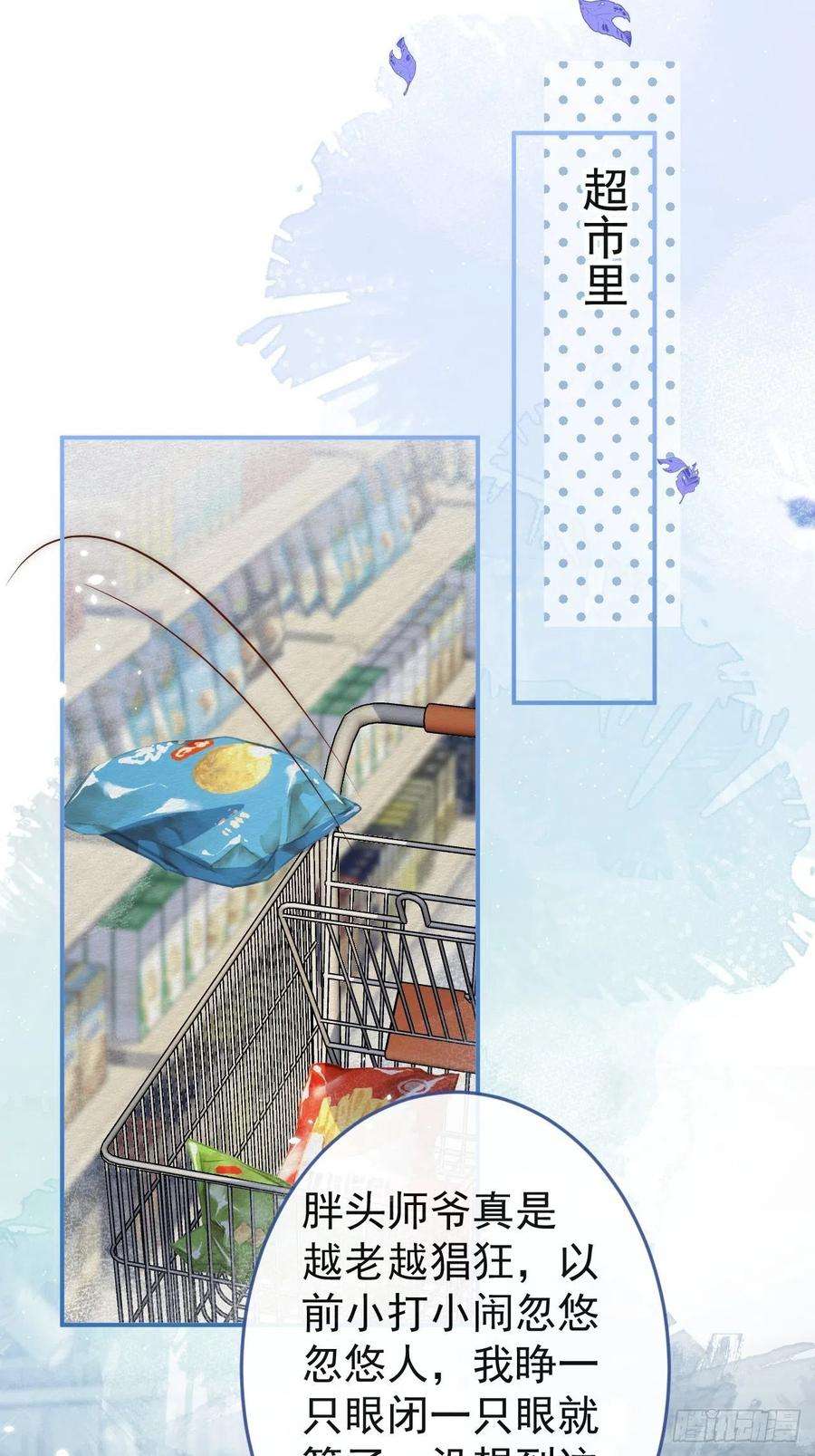 沁你入怀5-跨服聊天。