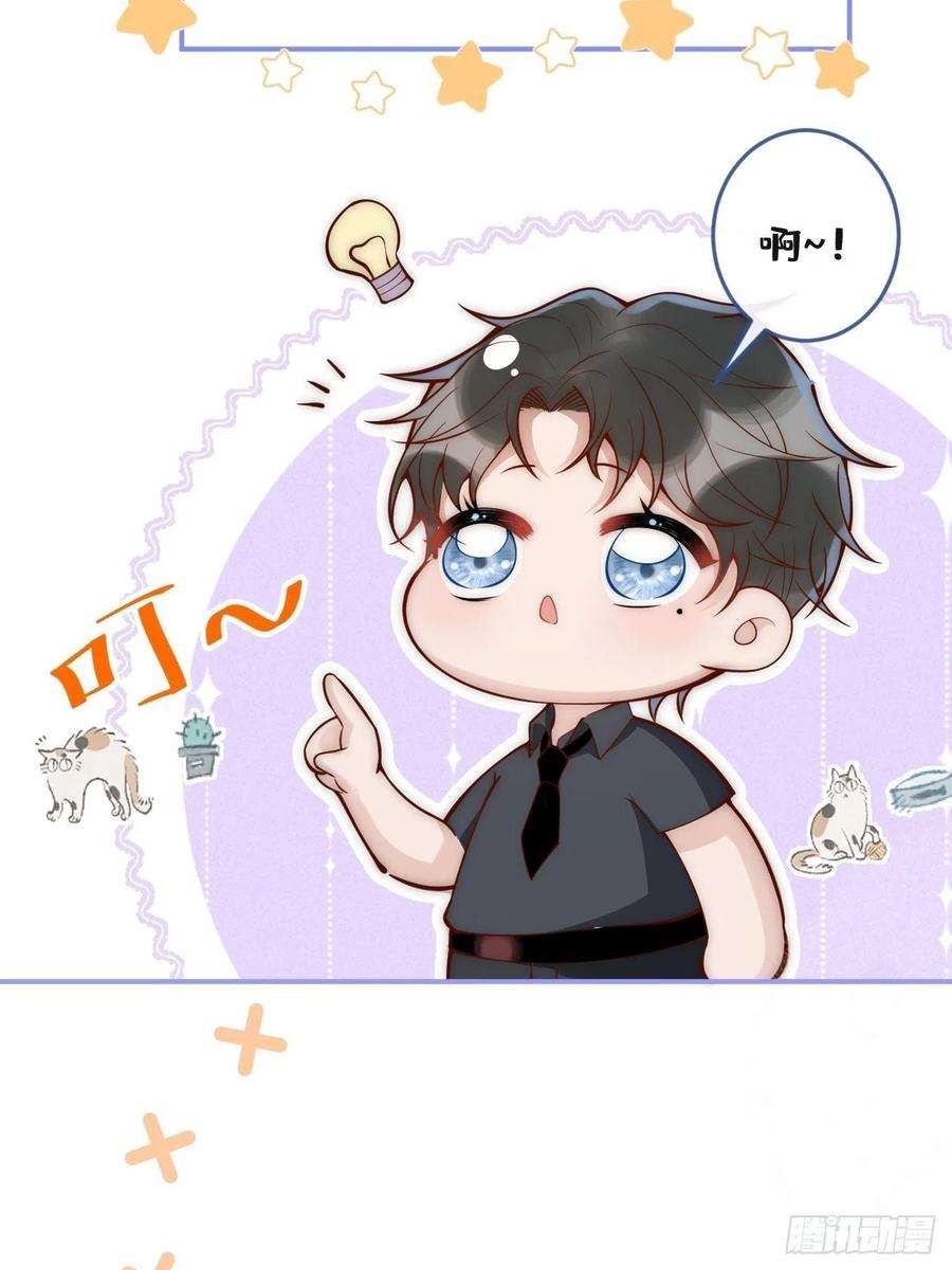 沁你入怀5-跨服聊天。