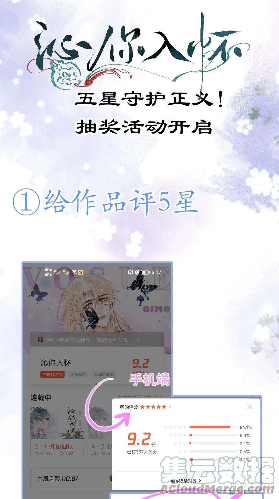 沁你入怀5-跨服聊天。