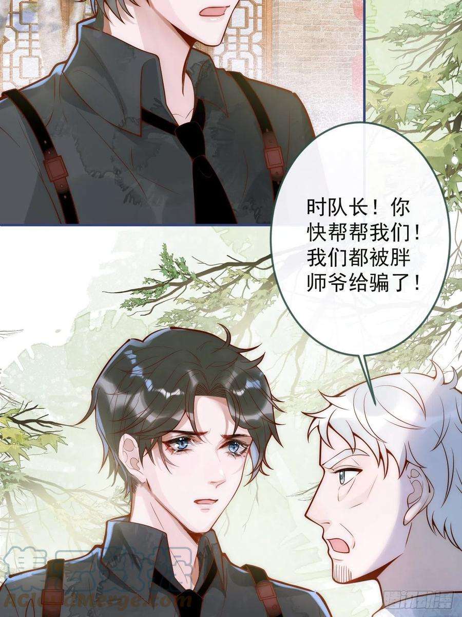 沁你入怀5-跨服聊天。