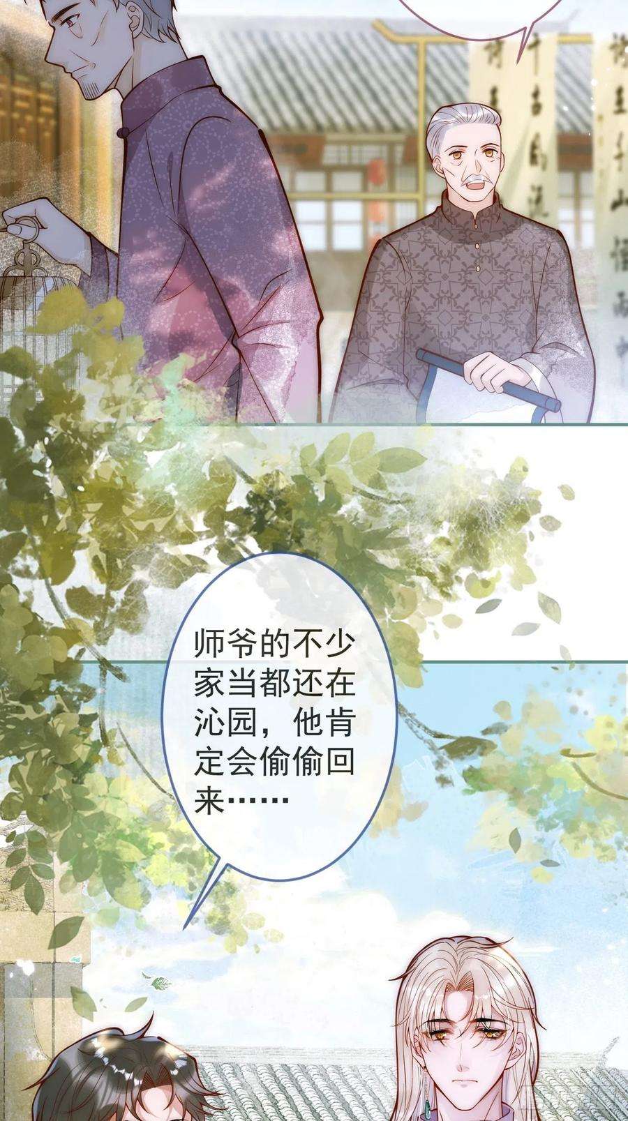 沁你入怀6-好好消毒~