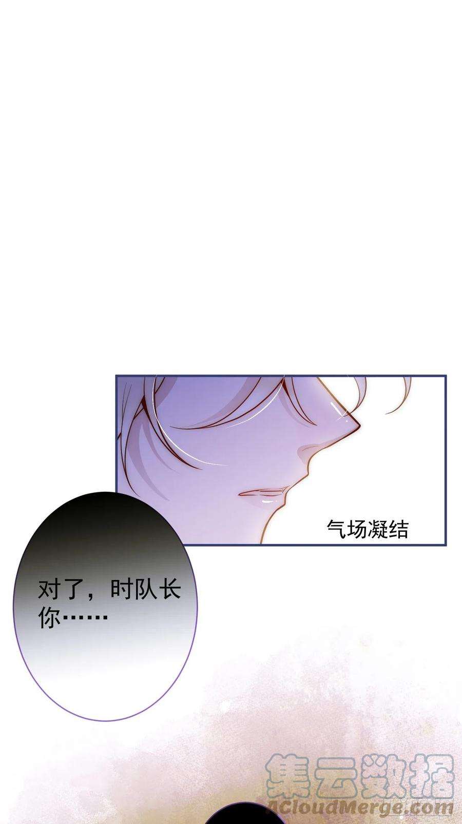 沁你入怀6-好好消毒~