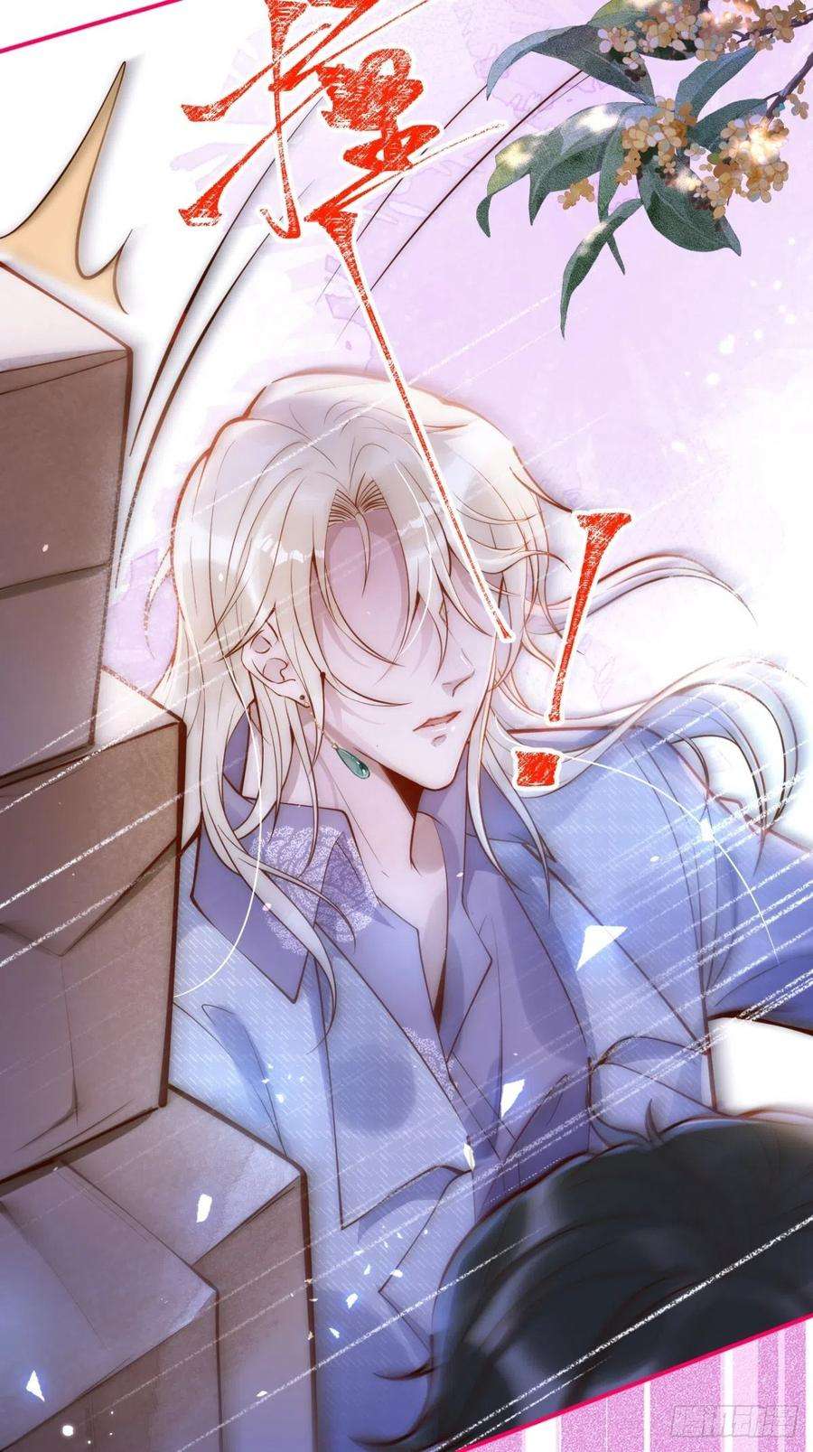 沁你入怀6-好好消毒~