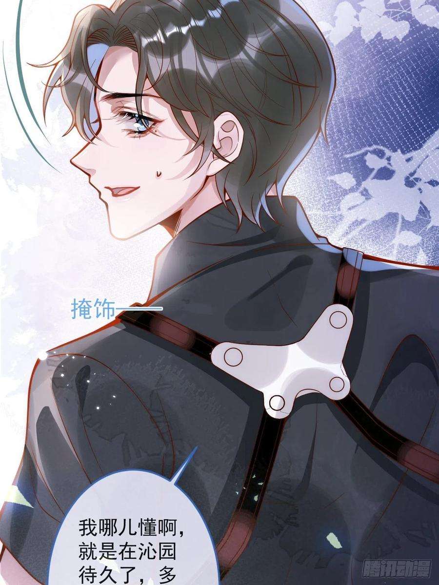 沁你入怀7-全方位服务~