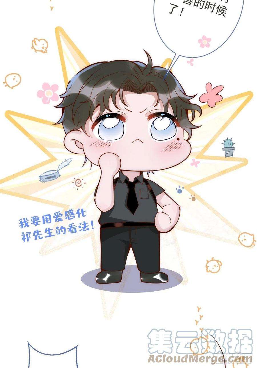 沁你入怀7-全方位服务~