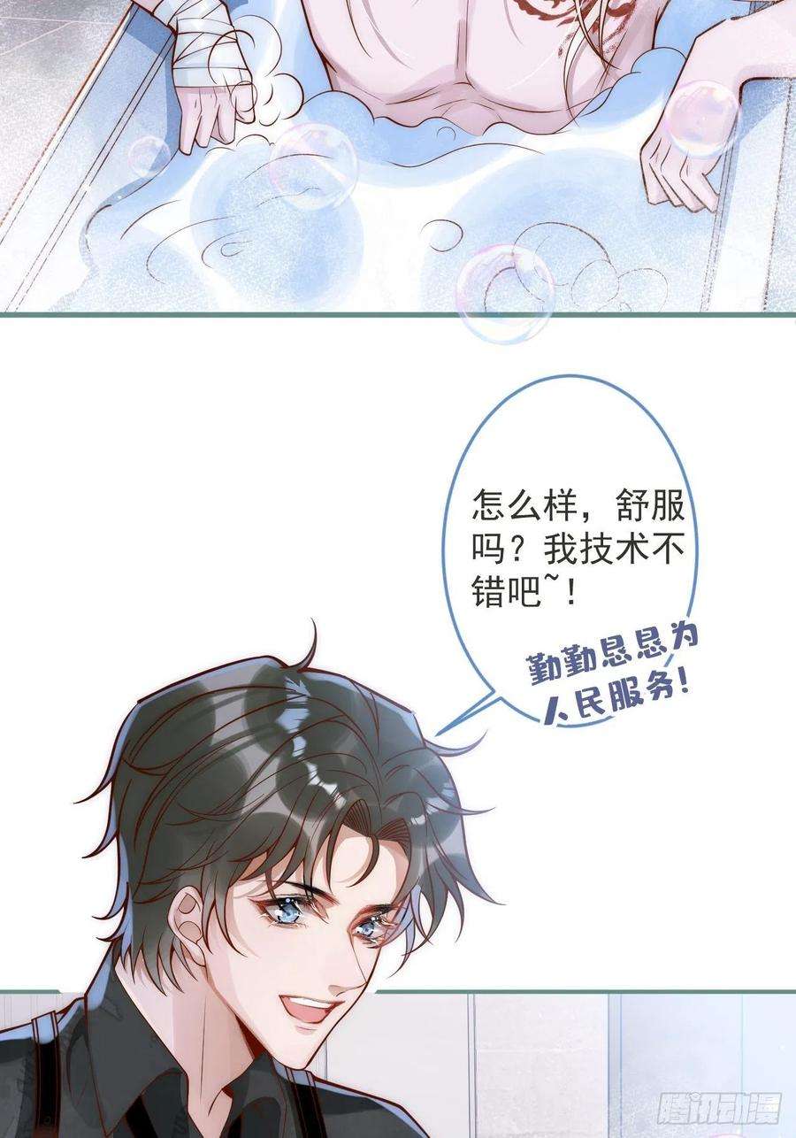沁你入怀7-全方位服务~