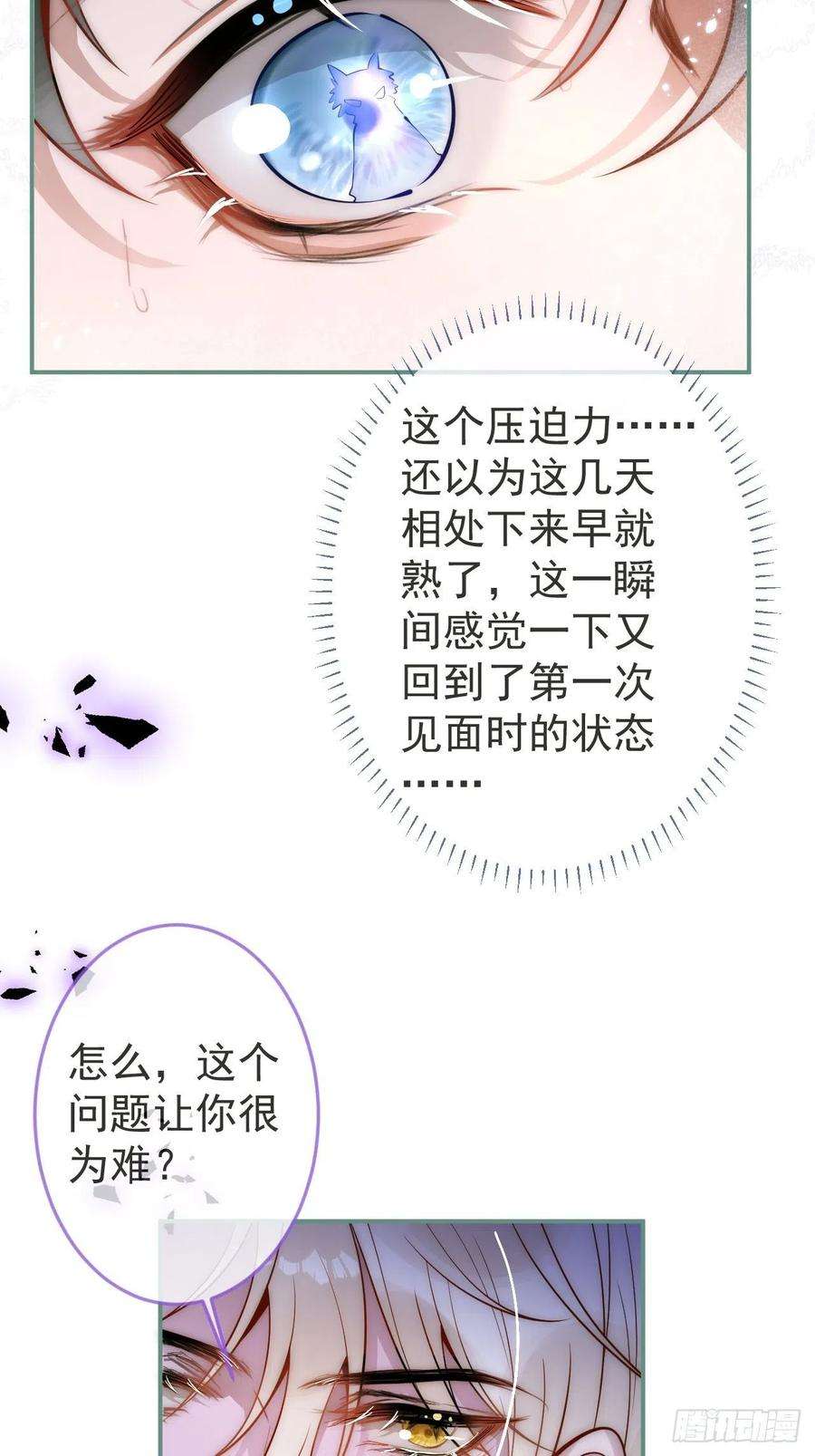 沁你入怀7-全方位服务~