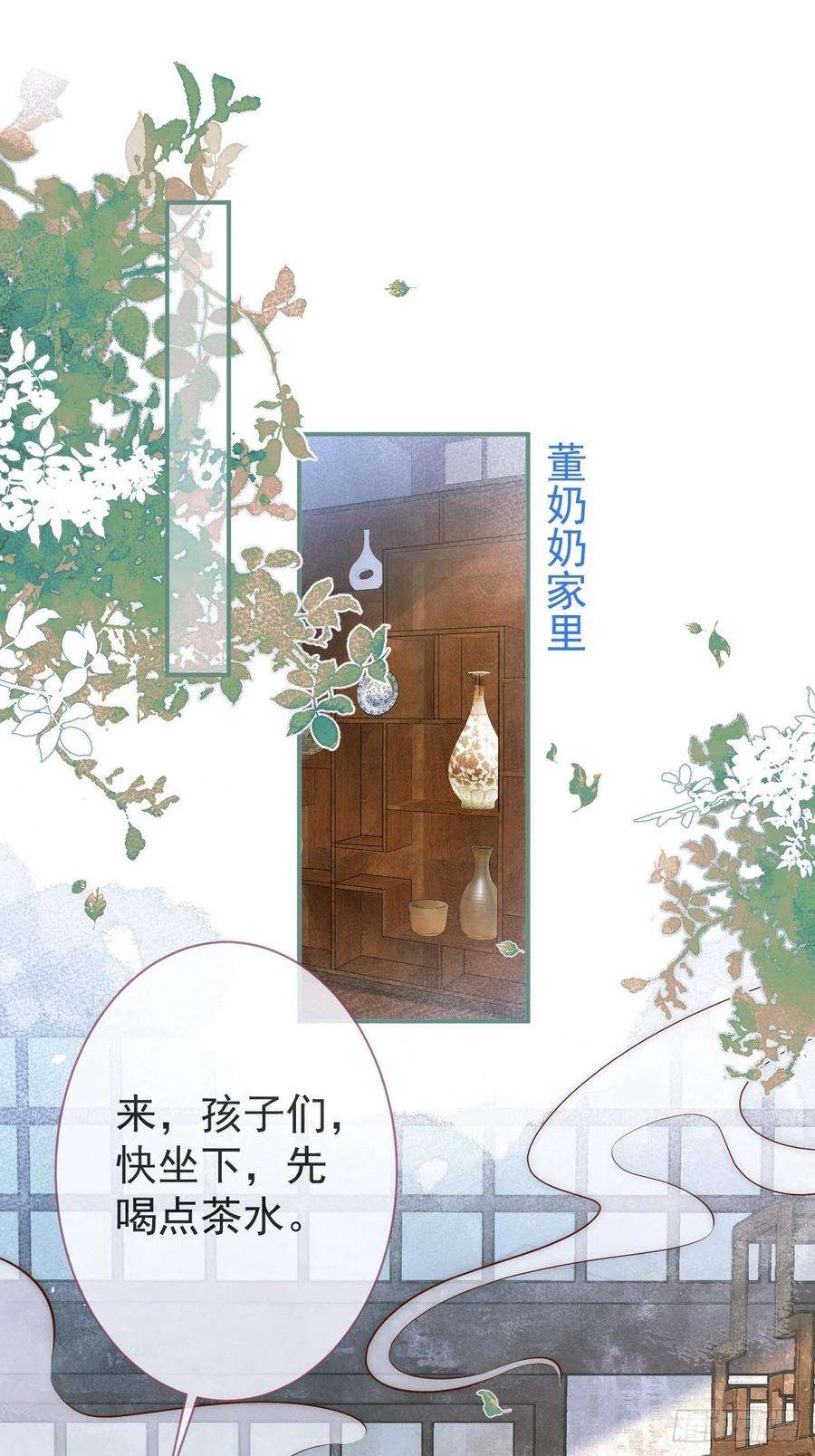 沁你入怀8-很”懂“的董奶奶。