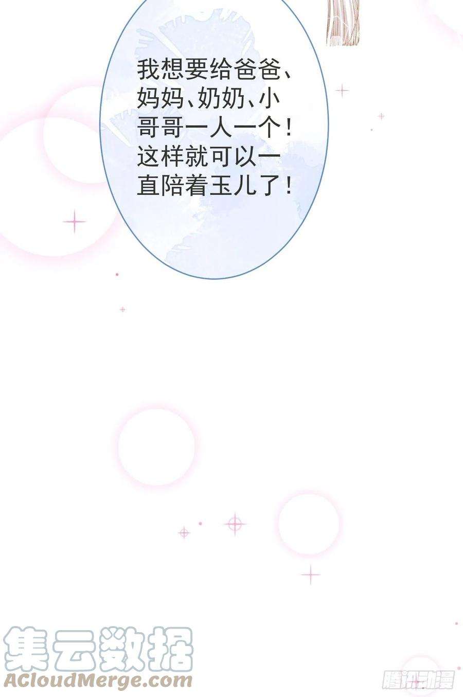 沁你入怀8-很”懂“的董奶奶。