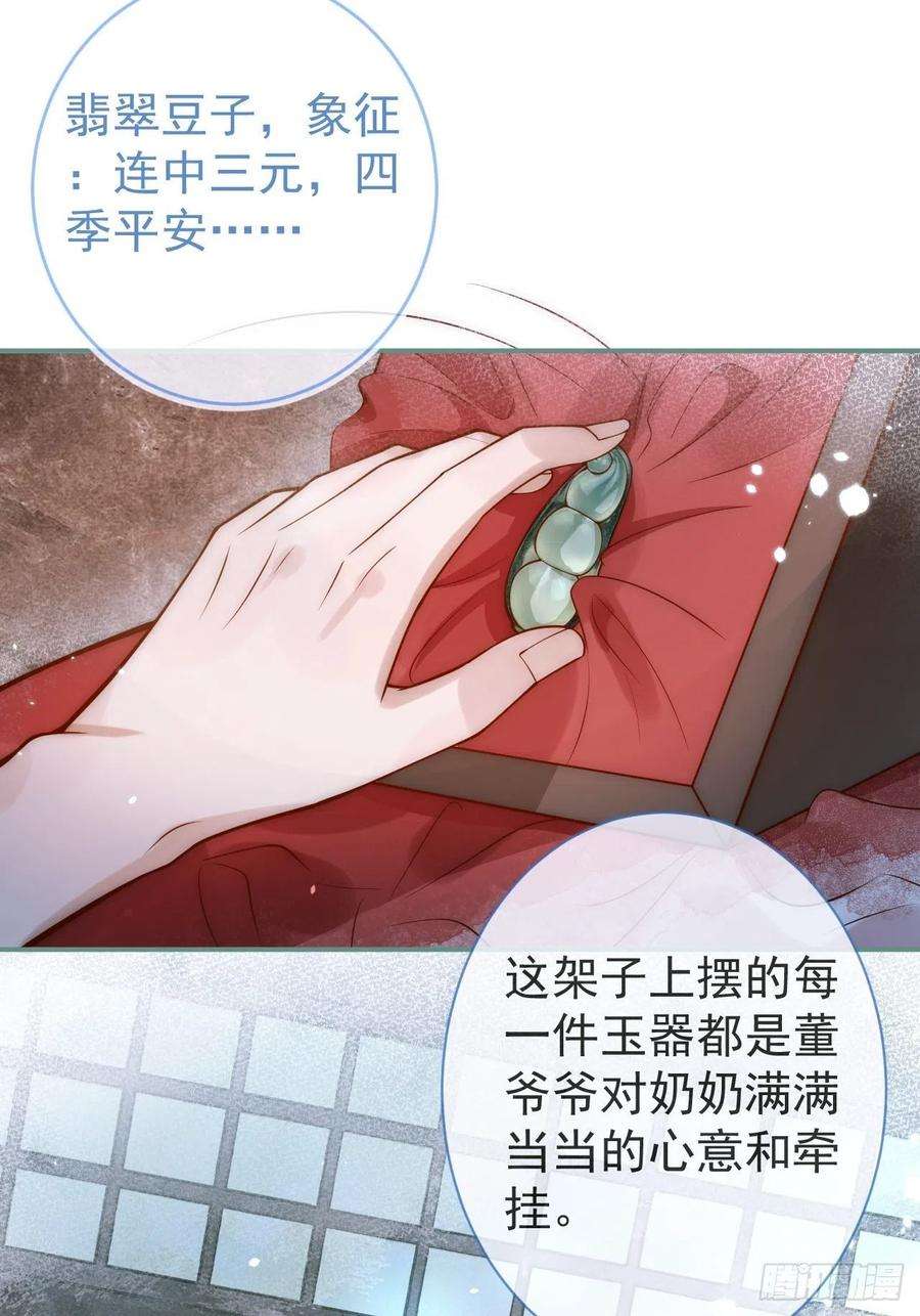沁你入怀8-很”懂“的董奶奶。