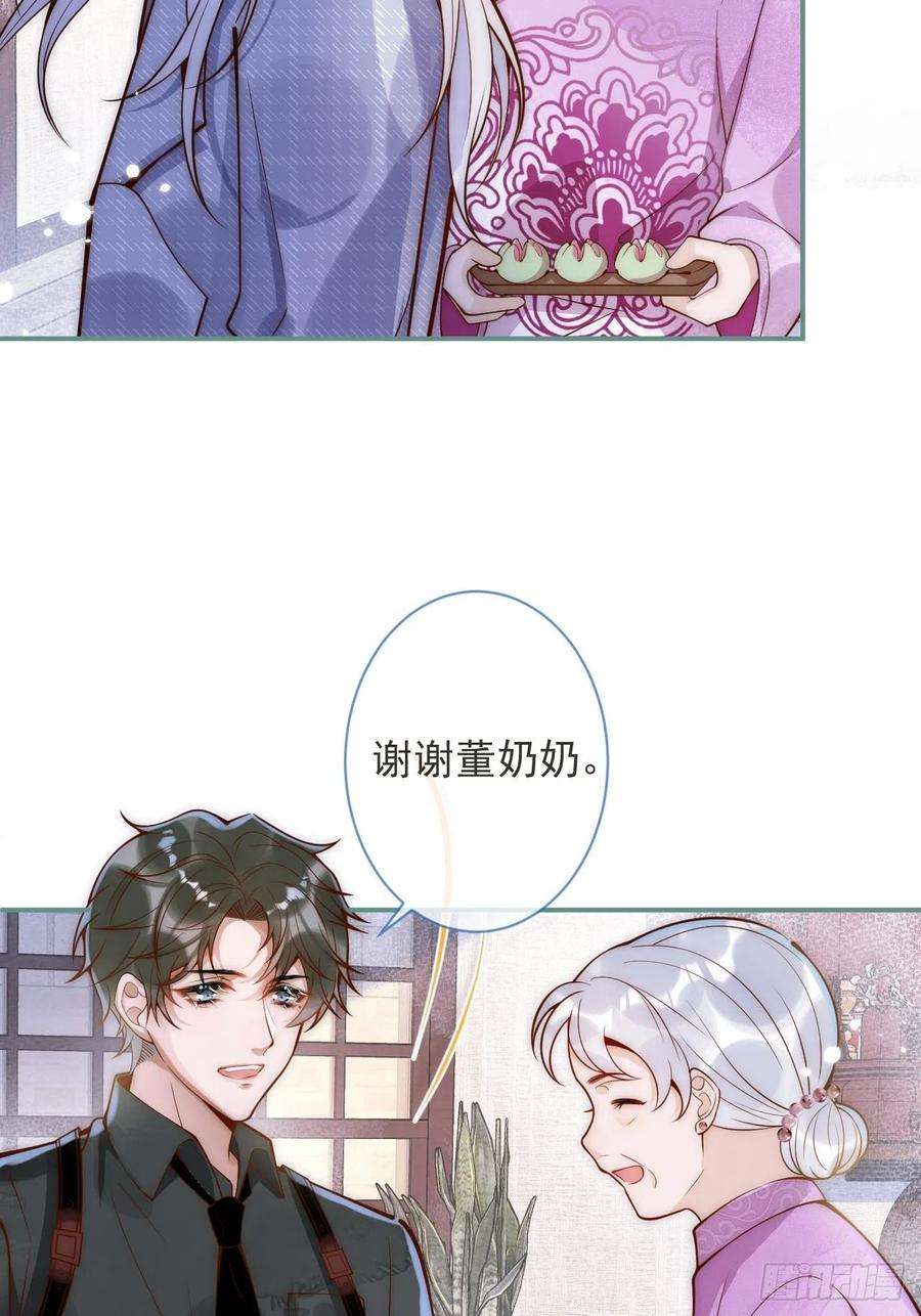 沁你入怀8-很”懂“的董奶奶。