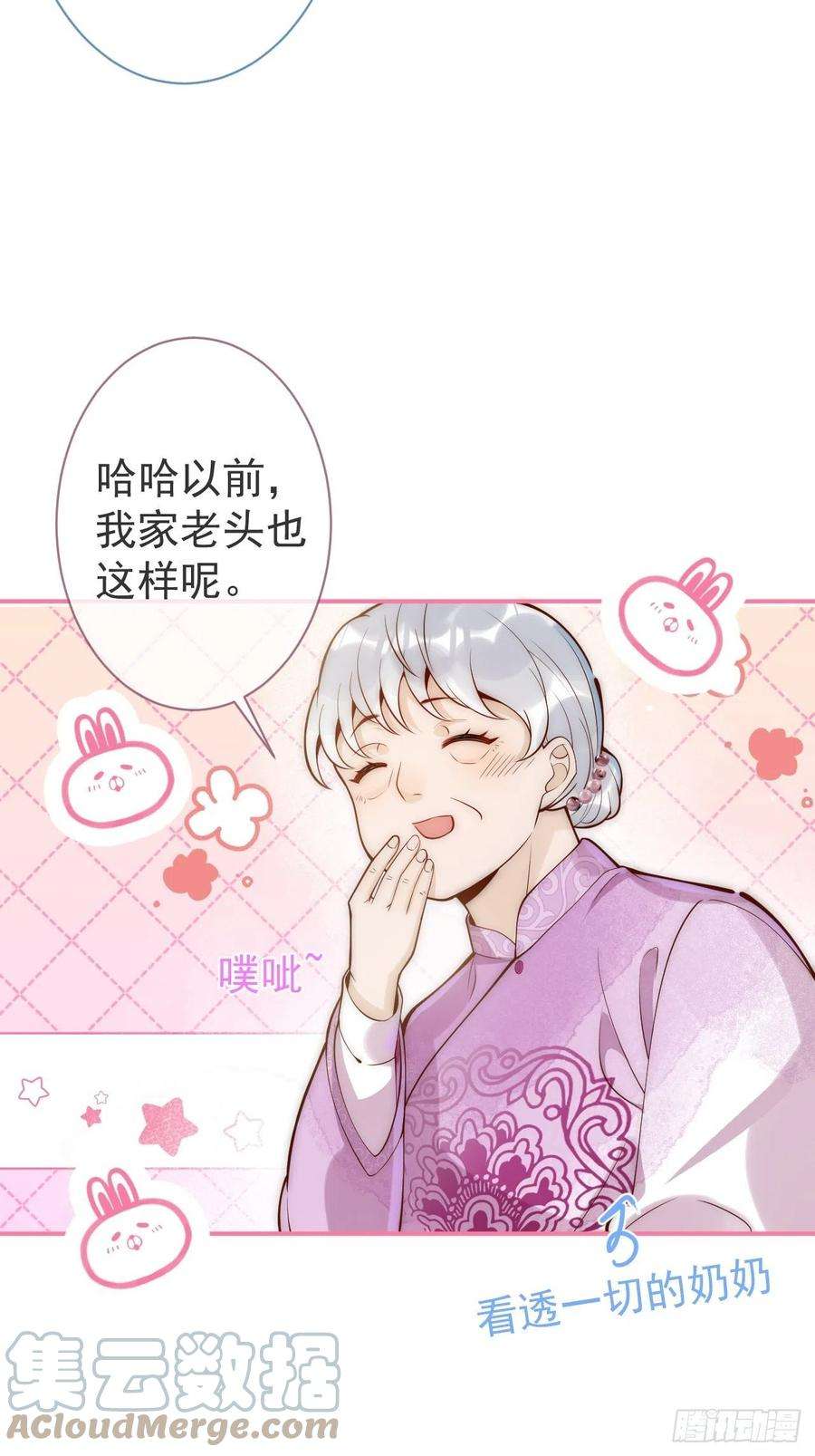沁你入怀8-很”懂“的董奶奶。