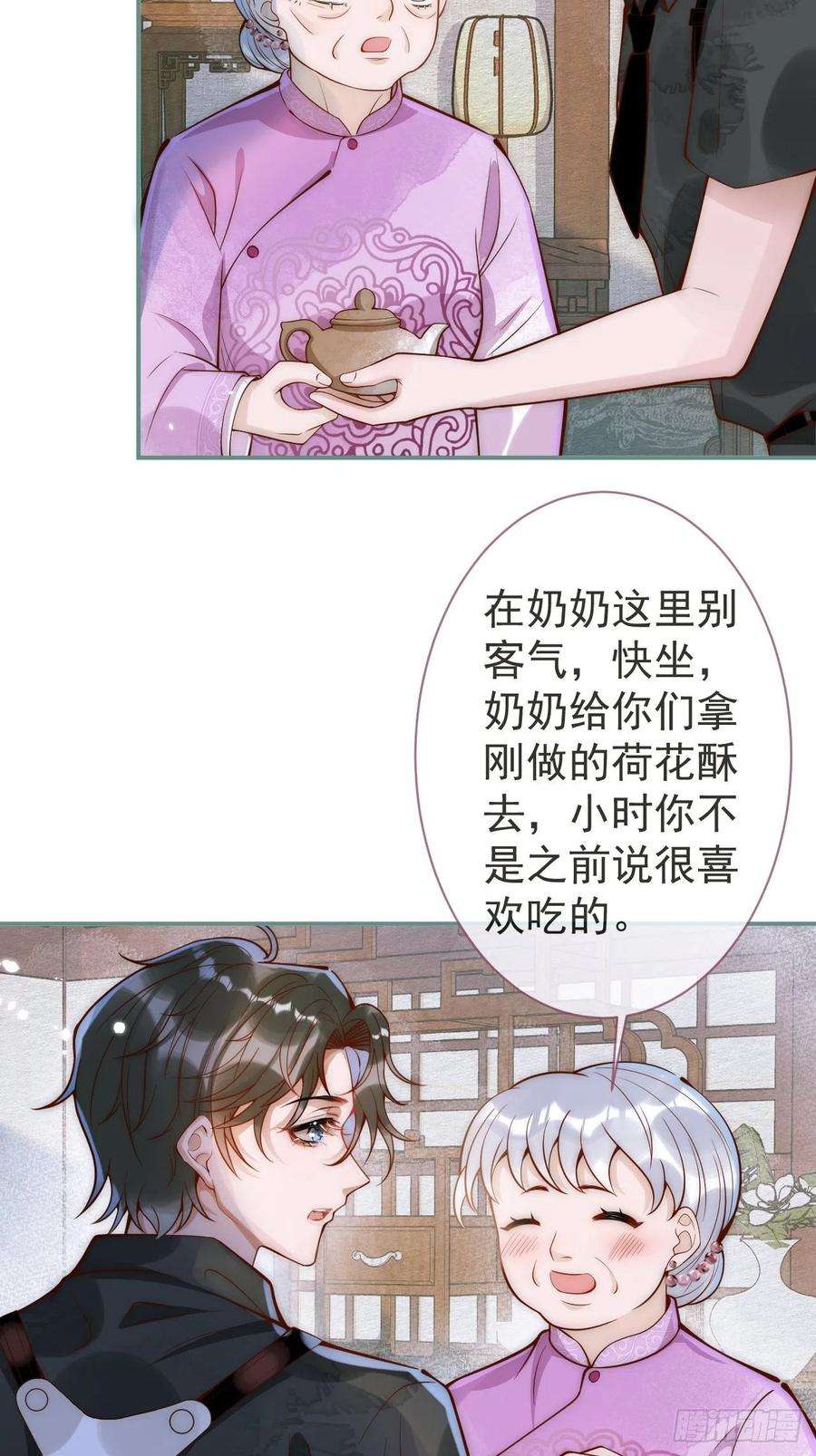 沁你入怀8-很”懂“的董奶奶。
