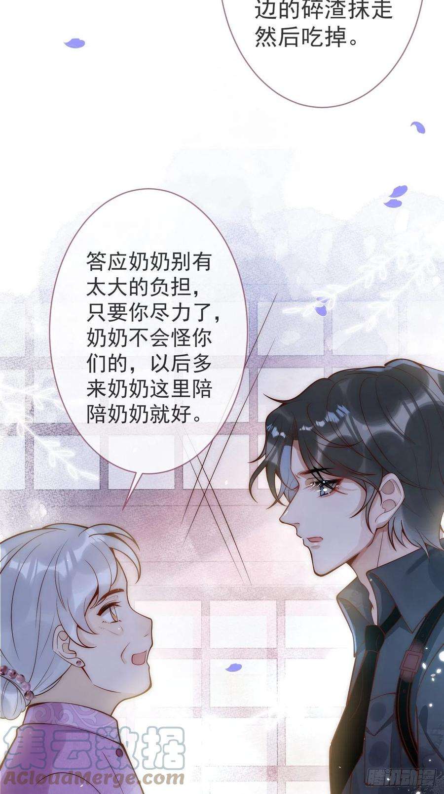 沁你入怀8-很”懂“的董奶奶。