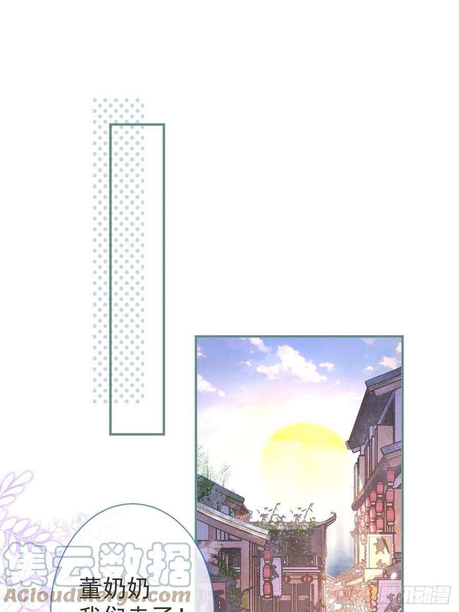 沁你入怀8-很”懂“的董奶奶。