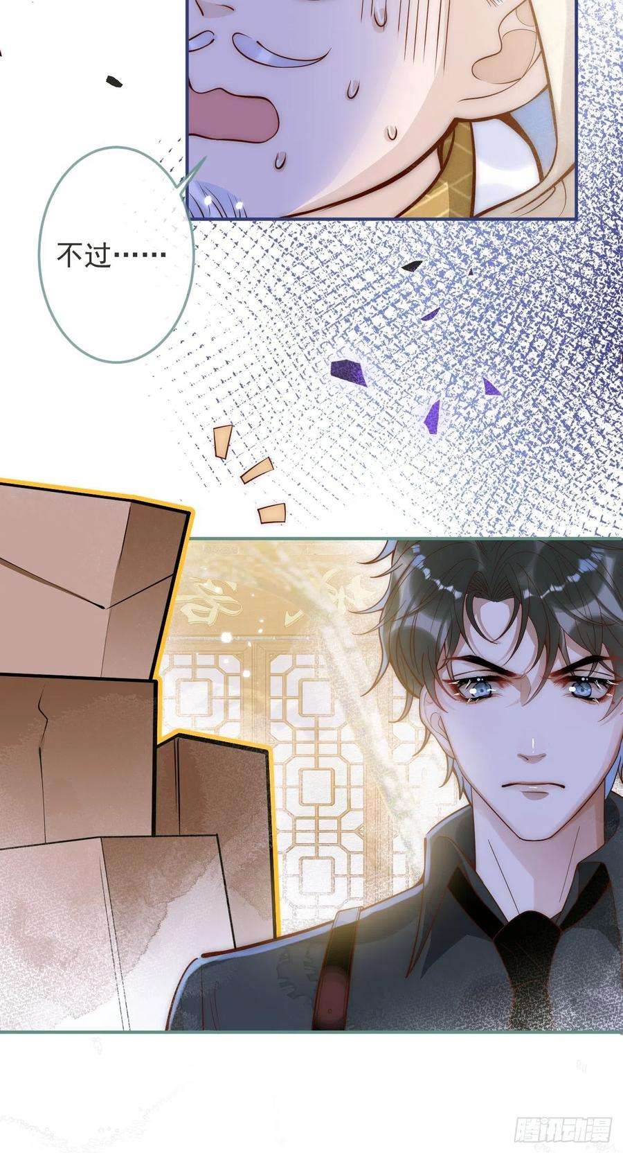 沁你入怀9-胖头师爷上线。