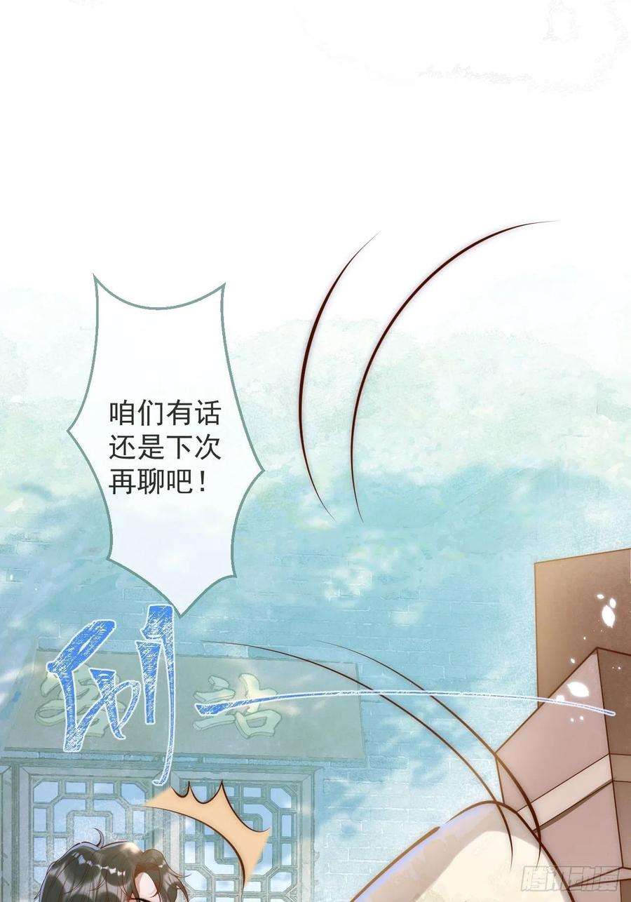 沁你入怀9-胖头师爷上线。