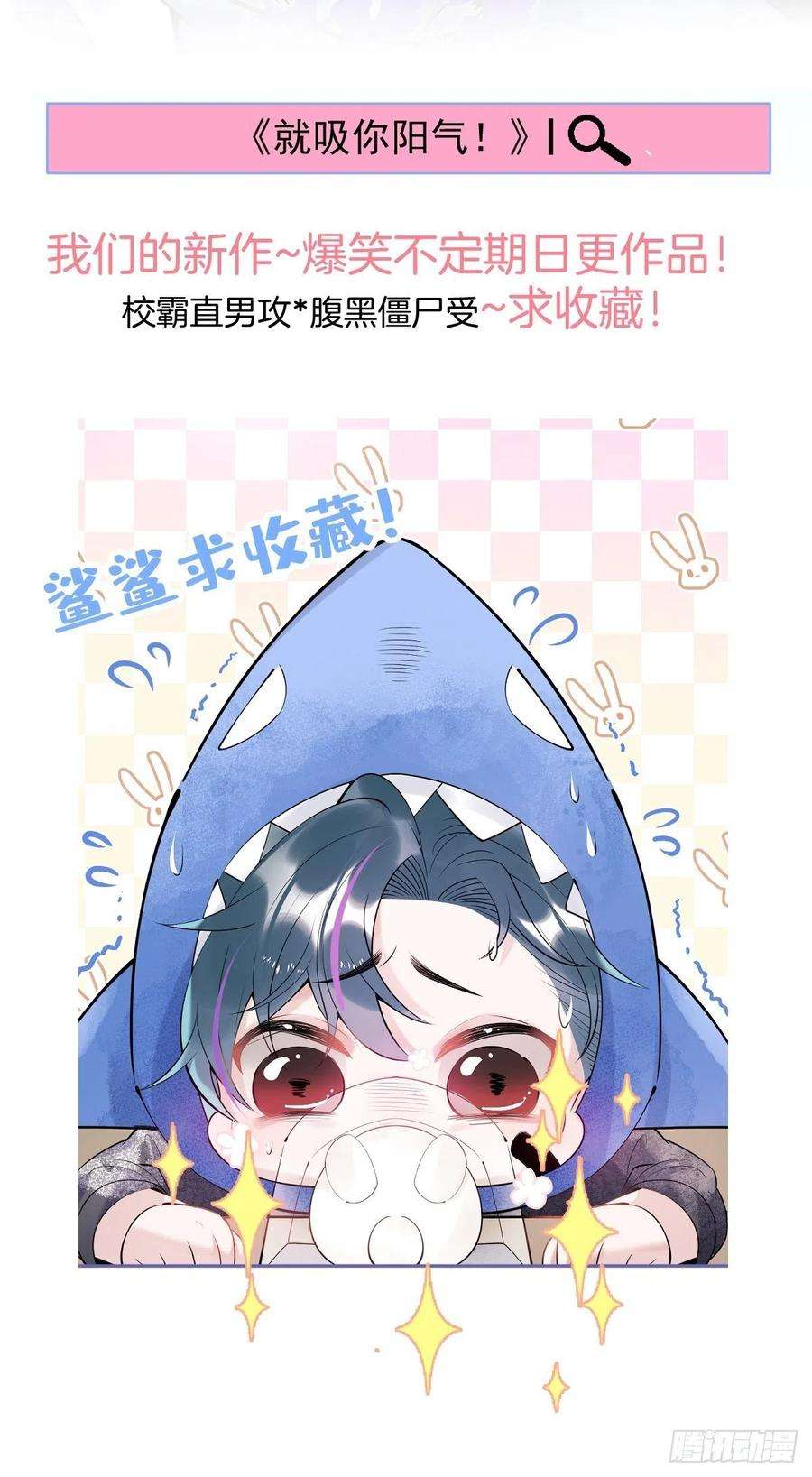 沁你入怀9-胖头师爷上线。