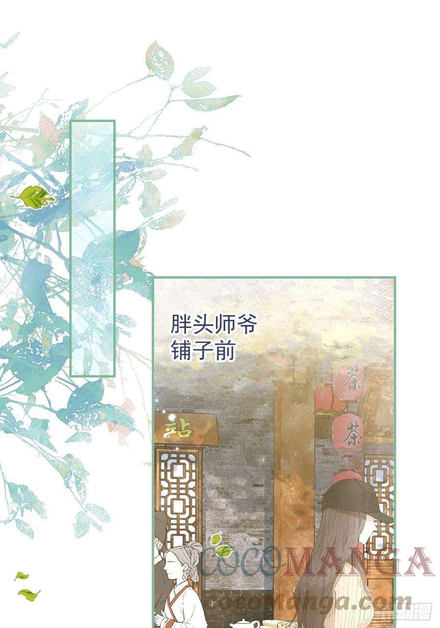 沁你入怀9-胖头师爷上线。