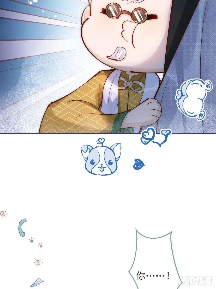 沁你入怀9-胖头师爷上线。