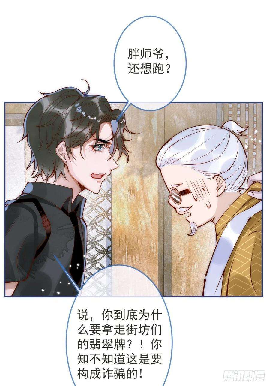 沁你入怀9-胖头师爷上线。