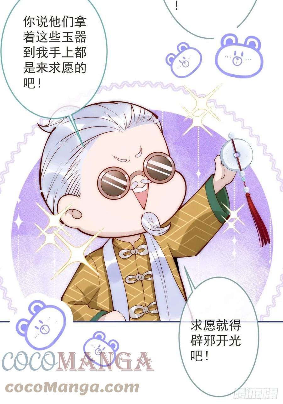 沁你入怀9-胖头师爷上线。