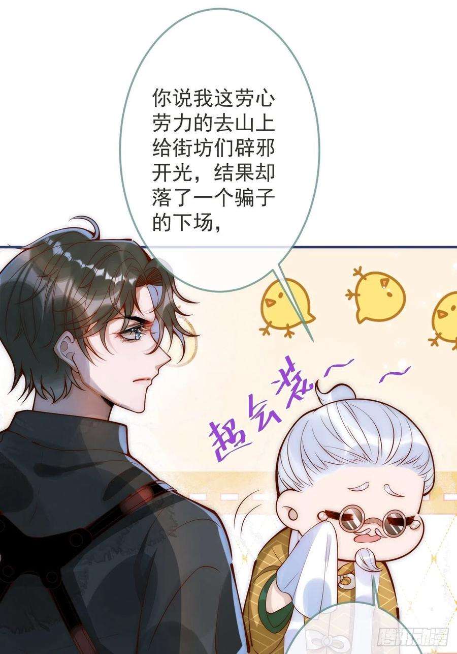 沁你入怀9-胖头师爷上线。