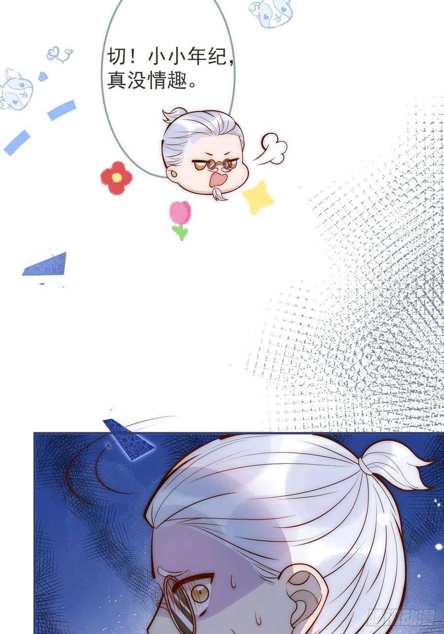 沁你入怀9-胖头师爷上线。