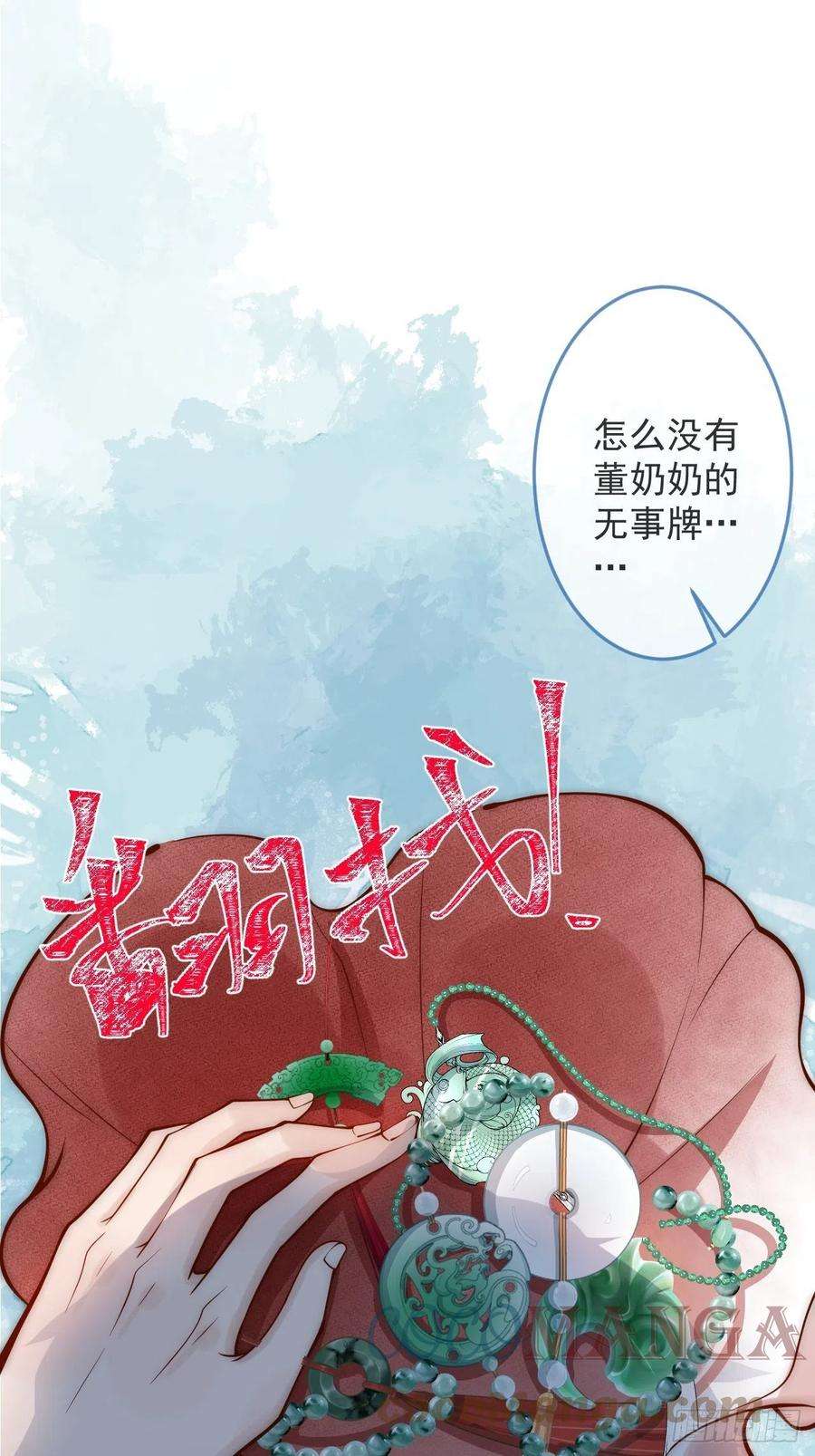 沁你入怀9-胖头师爷上线。