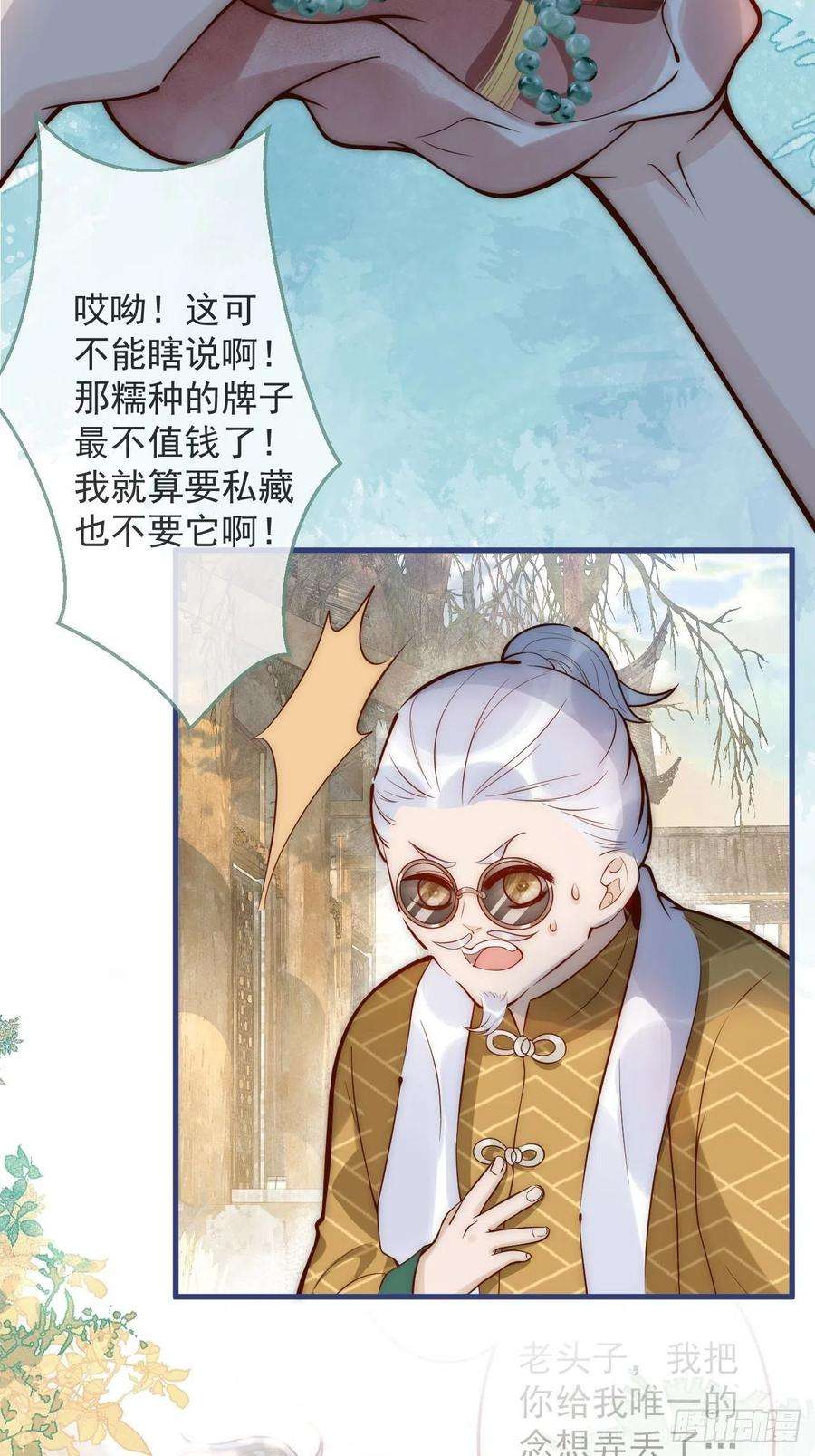 沁你入怀9-胖头师爷上线。