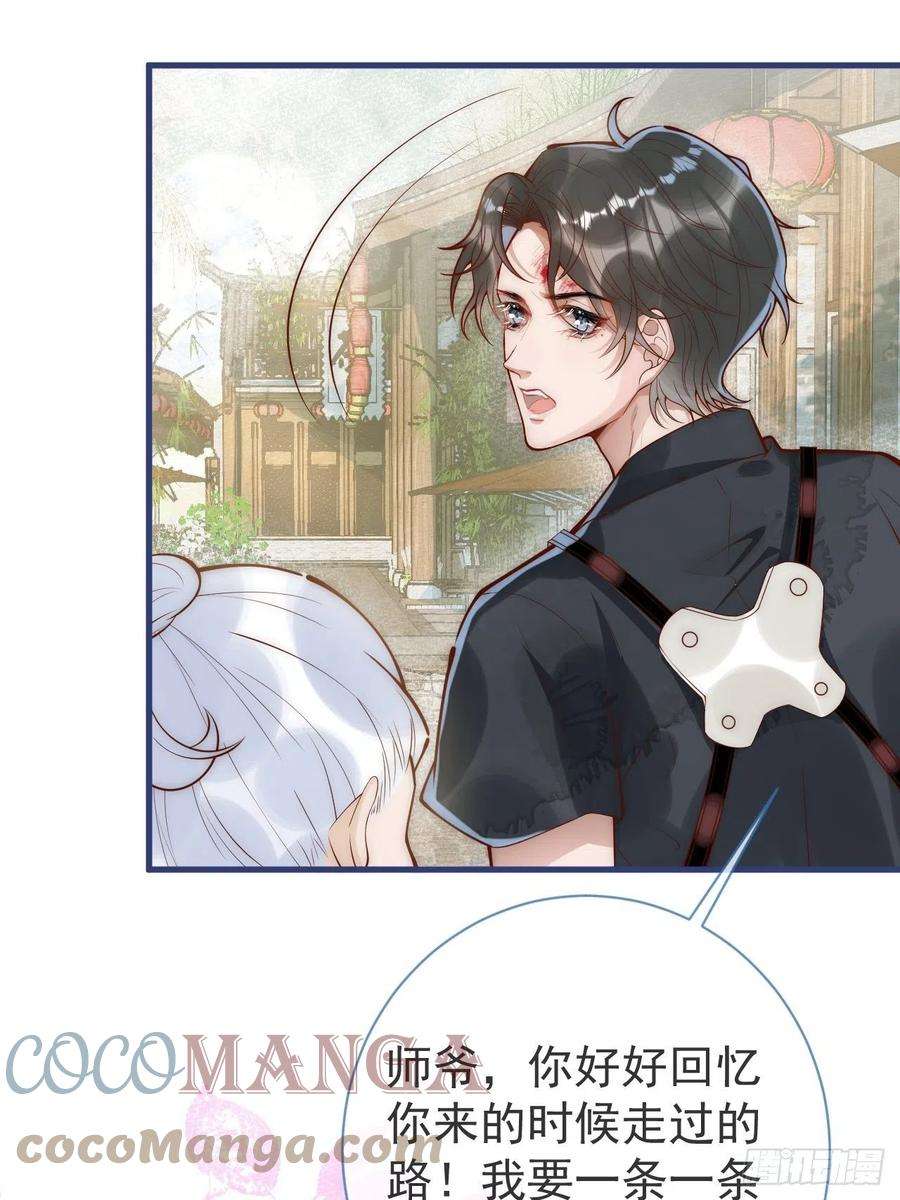 沁你入怀9-胖头师爷上线。