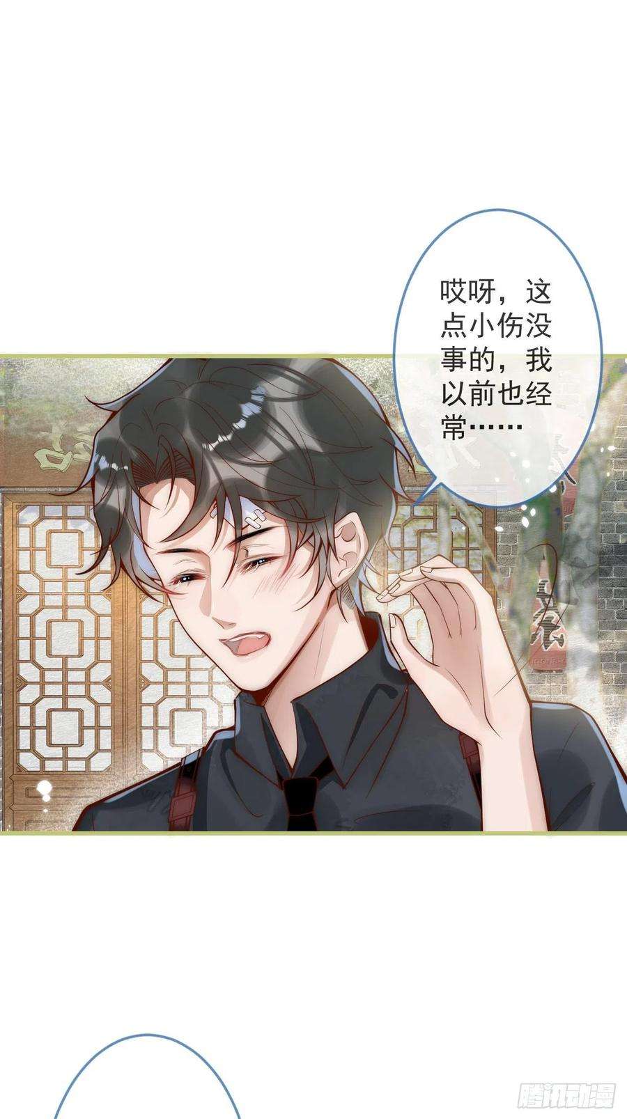 沁你入怀9-胖头师爷上线。