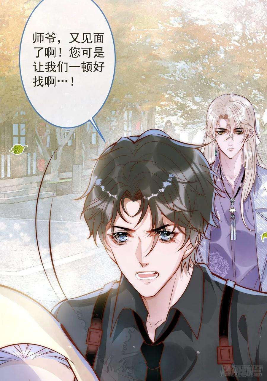 沁你入怀9-胖头师爷上线。