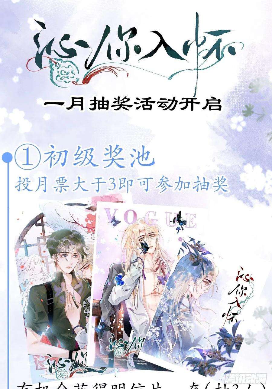 沁你入怀9-胖头师爷上线。